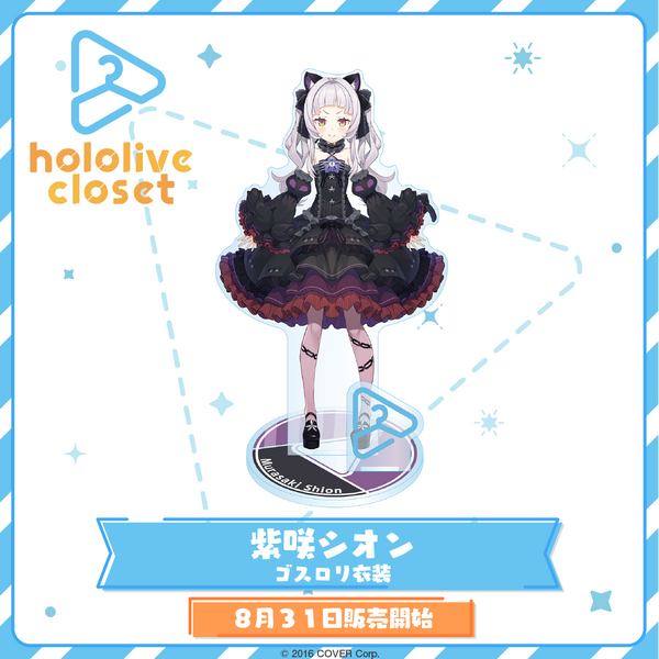 hololive 紫咲シオン ゴスロリ衣装 hololive closet 紫咲シオン ゴスロリ衣装 – hololive