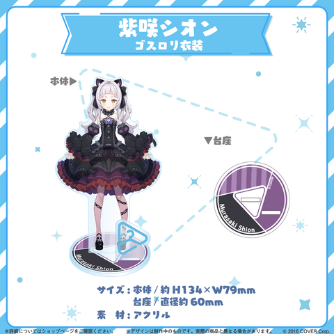 hololive closet - Murasaki Shion Gothic Lolita Outfit