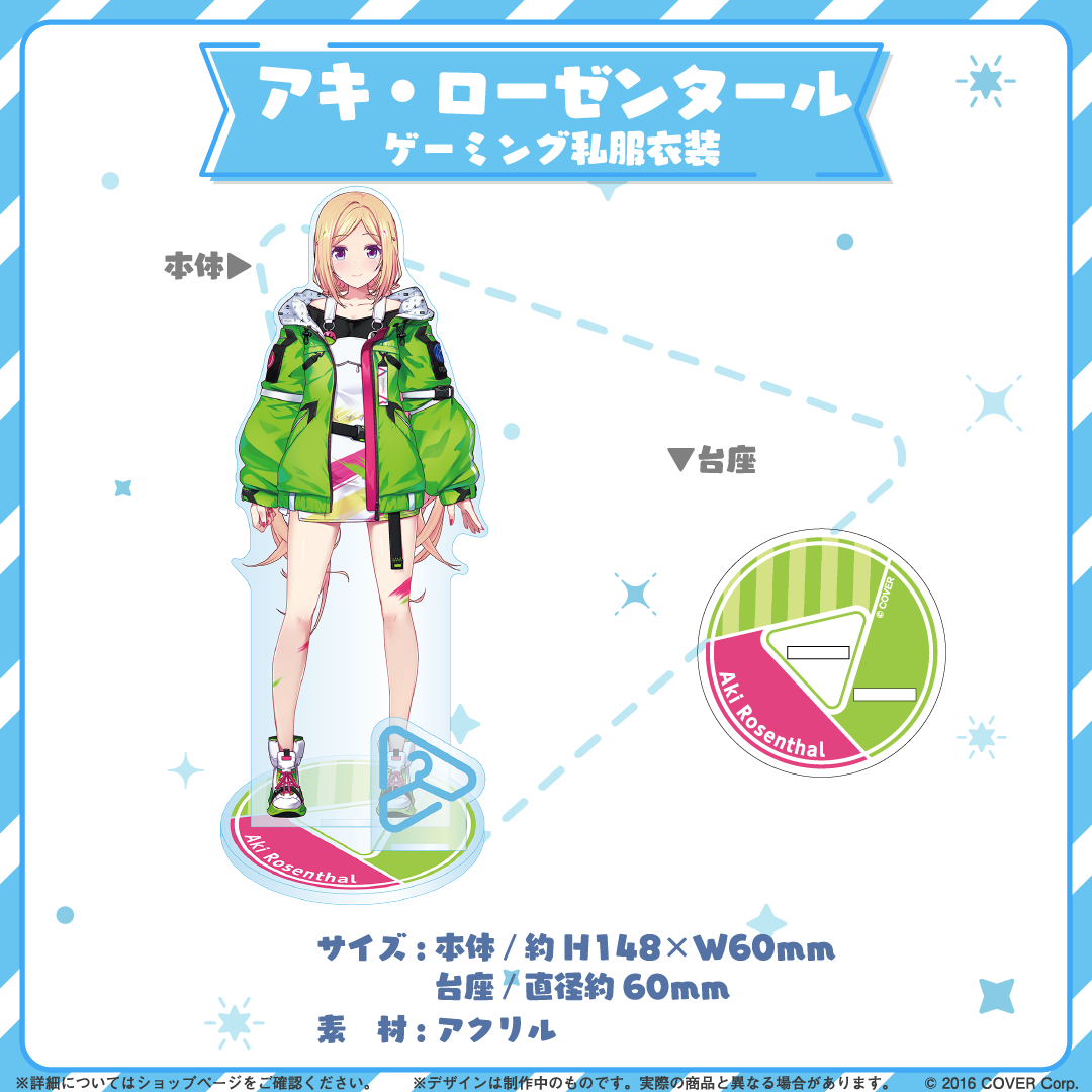 hololive closet - Aki Rosenthal Gaming Casual Outfit