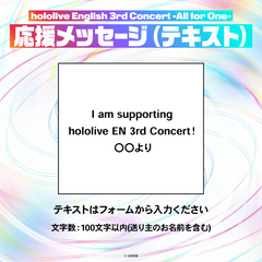 hololive English 3rd Concert -All for One- デジタルメッセージボード