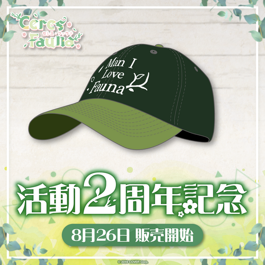 セレスファウナ 活動2周年記念 キャップ ホロライブ セレス・ファウナ 活動2周年記念 – hololive production