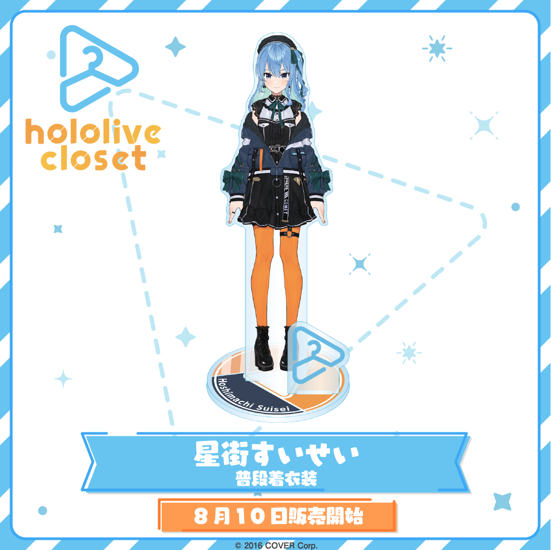 hololive closet 星街すいせい 普段着衣装