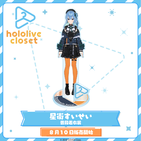 hololive closet 星街すいせい 普段着衣装