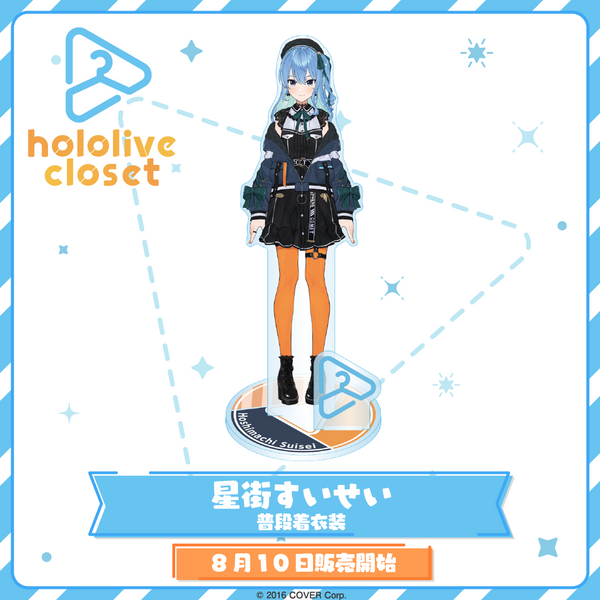 hololive closet - Hoshimachi Suisei Everyday Outfit – hololive