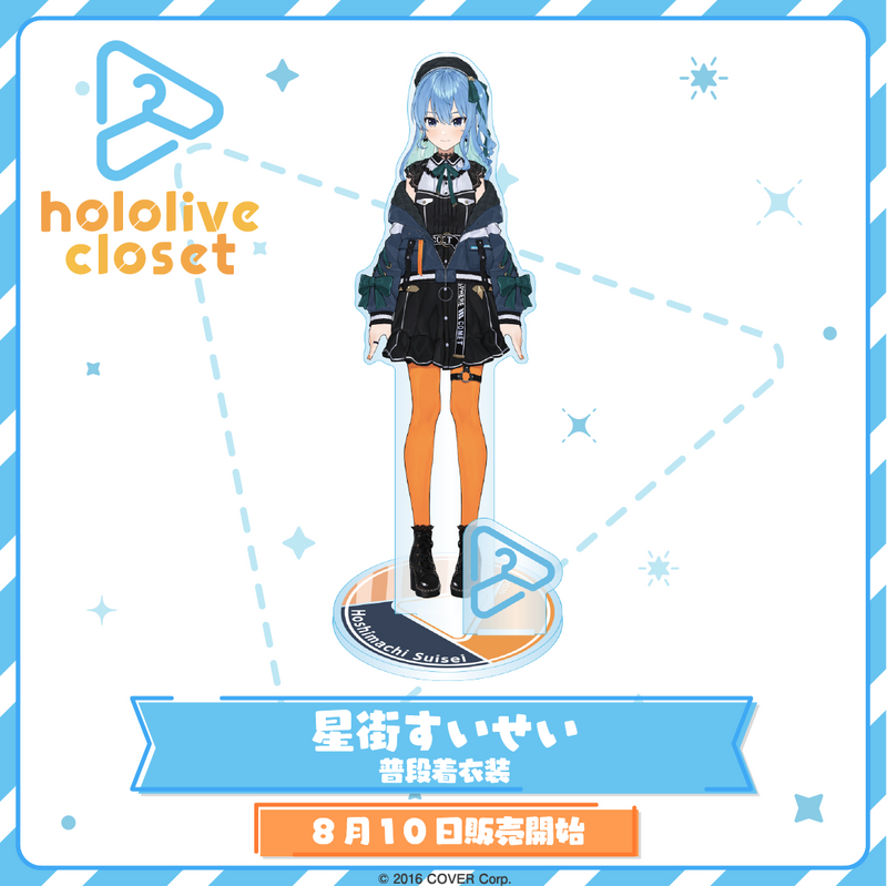 hololive closet - Hoshimachi Suisei Everyday Outfit