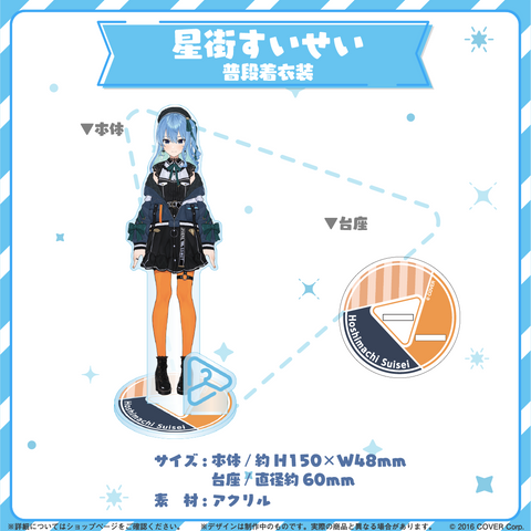 hololive closet - Hoshimachi Suisei Everyday Outfit