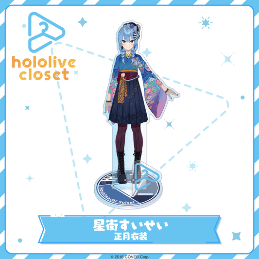hololive closet 星街すいせい 正月衣装 – hololive production