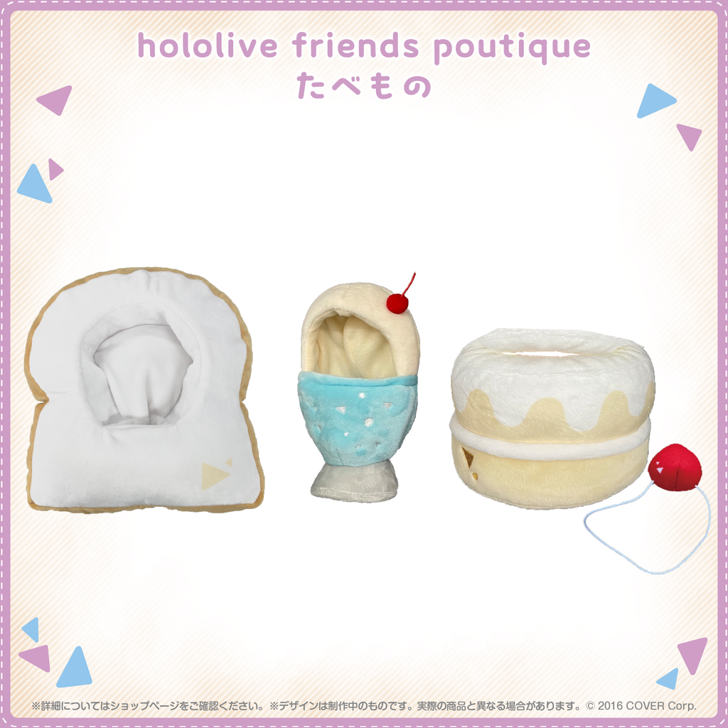 hololive friends poutique たべもの