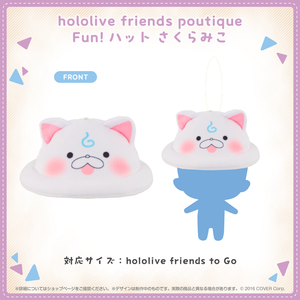 hololive friends poutique Fun!ハット さくらみこ