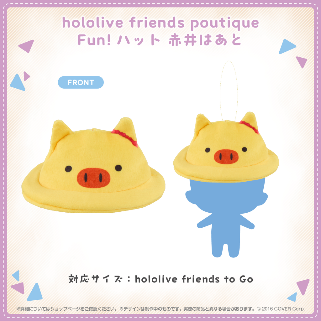 hololive friends poutique Fun!ハット 赤井はあと