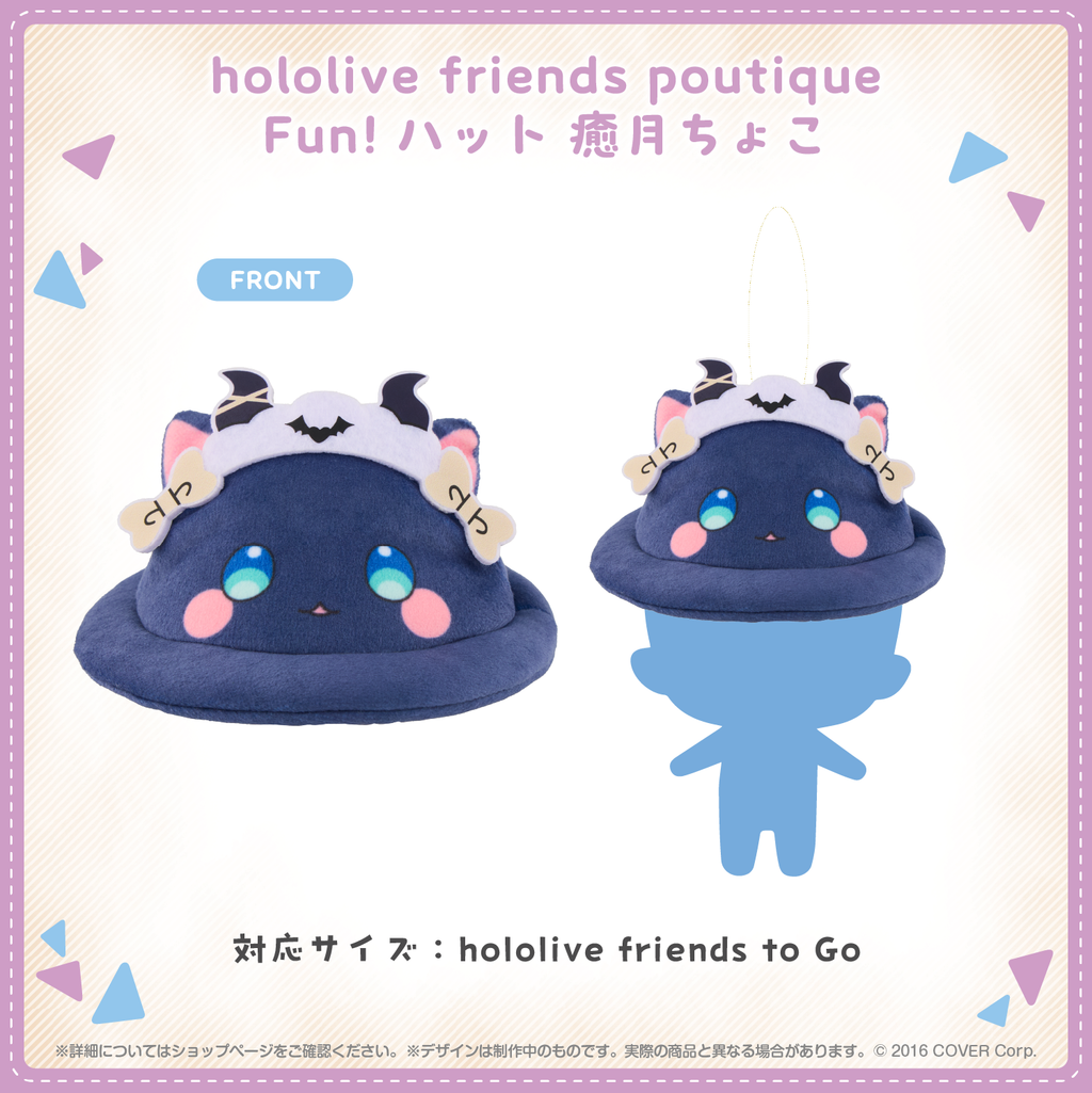 hololive friends poutique Fun!ハット 癒月ちょこ