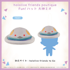 hololive friends poutique Fun!ハット 大神ミオ