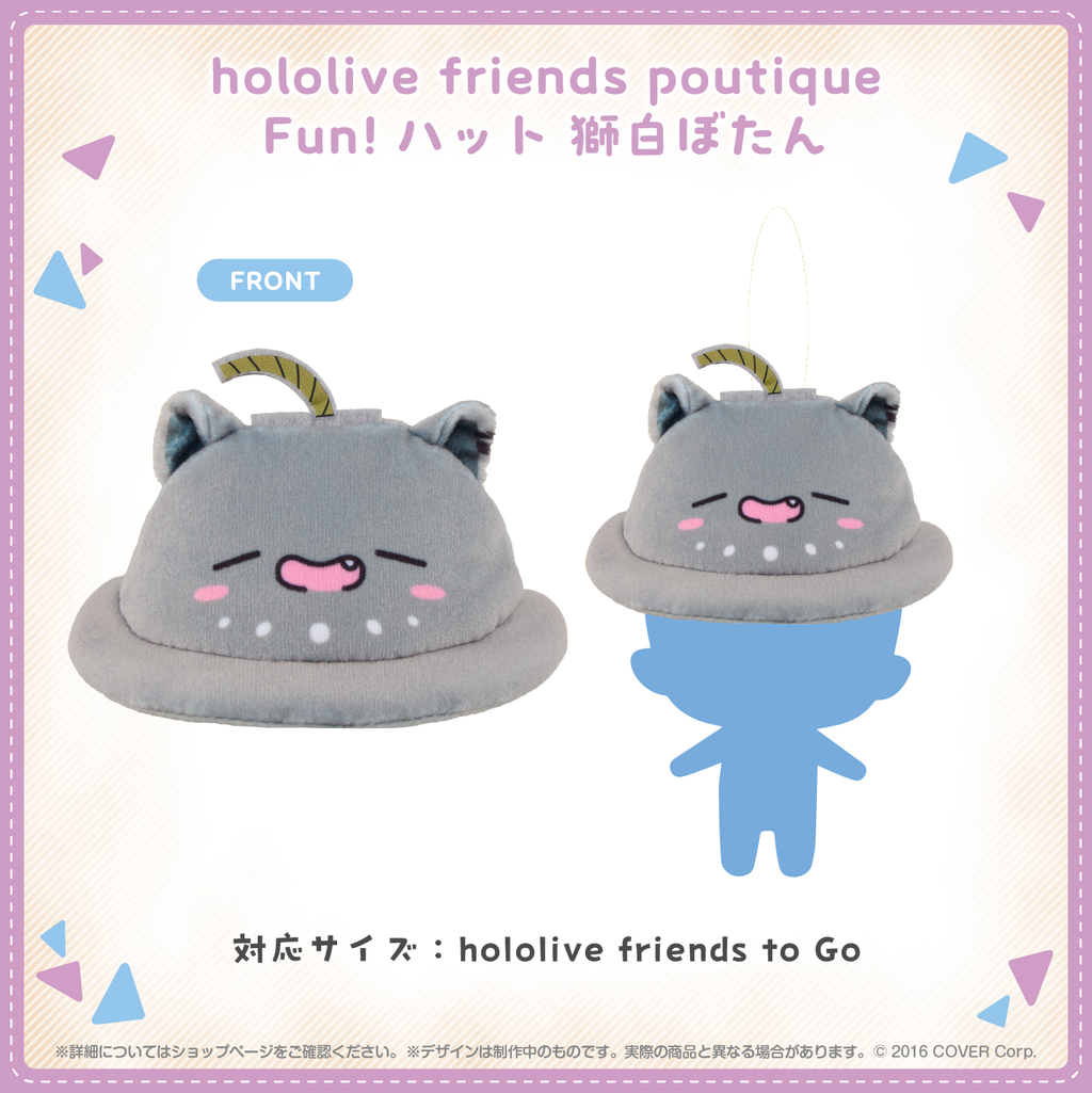 hololive friends poutique Fun!ハット 獅白ぼたん