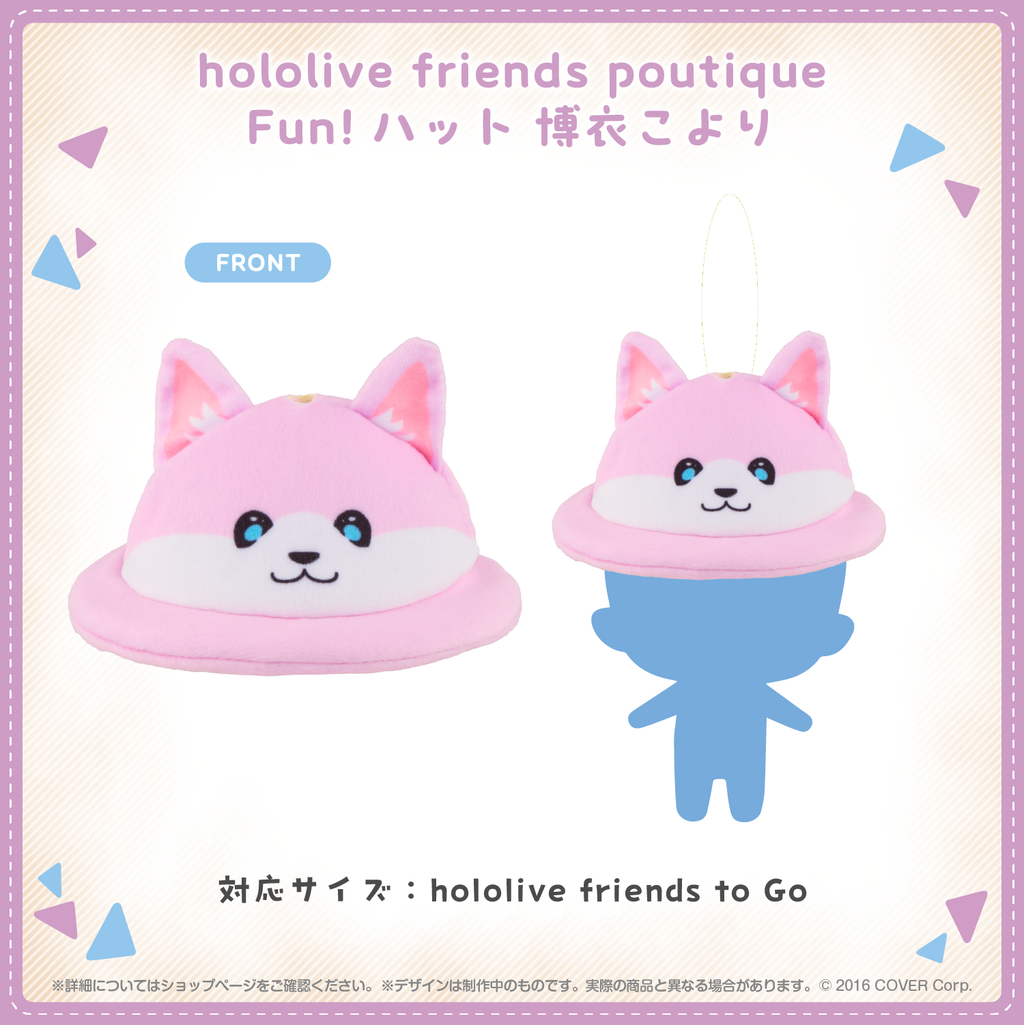hololive friends poutique Fun!ハット 博衣こより