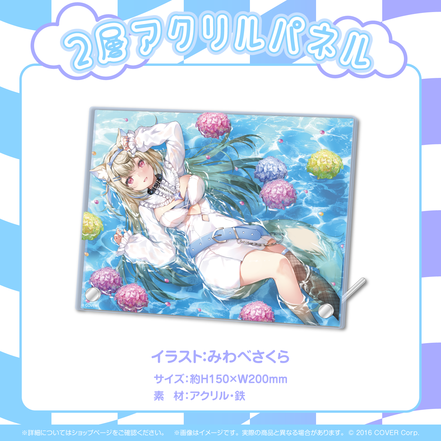 モココ・アビスガード フワワ・アビスガード 誕生日記念2024 数量限定 フワワ・アビスガード 誕生日記念2024 – hololive production