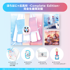 hololive × HoneyWorks アルバム『ほろはにヶ丘高校』