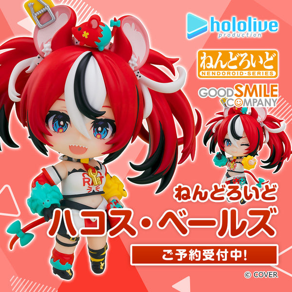 ねんどろいど ハコス・ベールズ – hololive production official shop