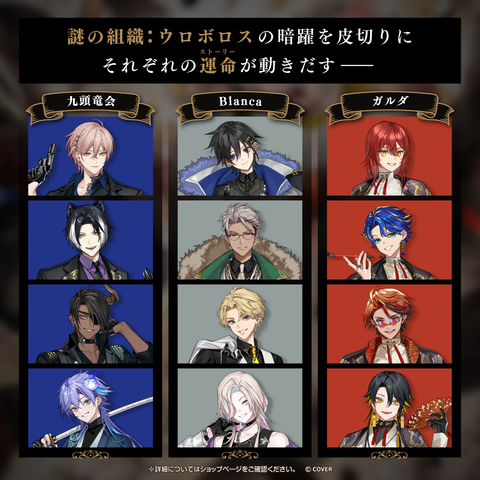 夜十神封魔 – hololive production official shop 夜十神封魔 – hololive production official shop