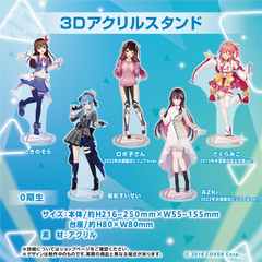 ホロライブ 3Dアクリルスタンド