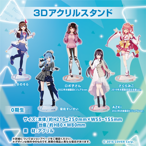 hololive 3D Acrylic Stand