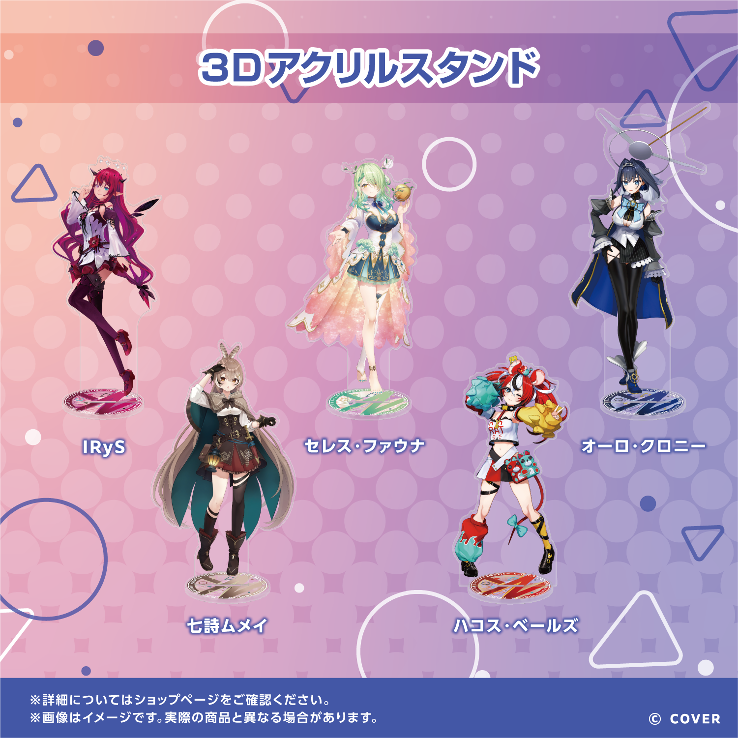ホロライブ 七詩ムメイ バレンタインデー 2023 アクリルスタンド ホロライブ 七詩ムメイ バレンタインデー 2023 アクリルスタンド