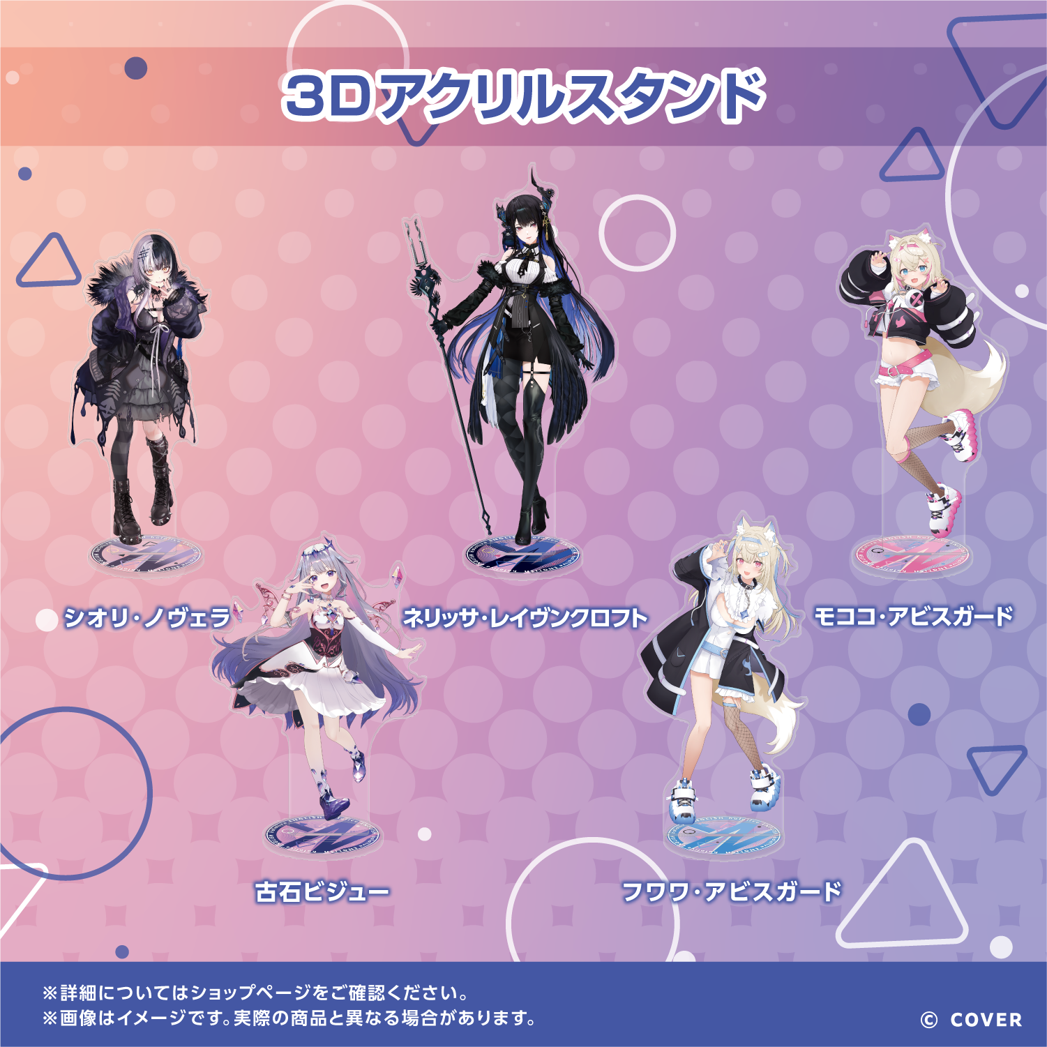 フワモコ 3Dアクリルスタンド 2点セット EN アクリルスタンド フワモコ 3Dアクリルスタンド 2点セット EN アクリルスタンド