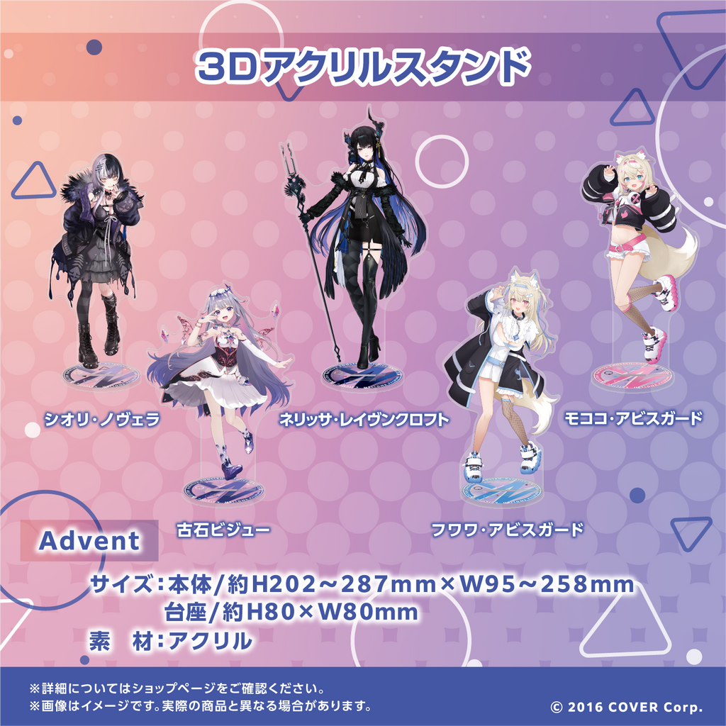 ホロライブEnglish 3Dアクリルスタンド