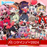 hololive English Valentine's Day 2024