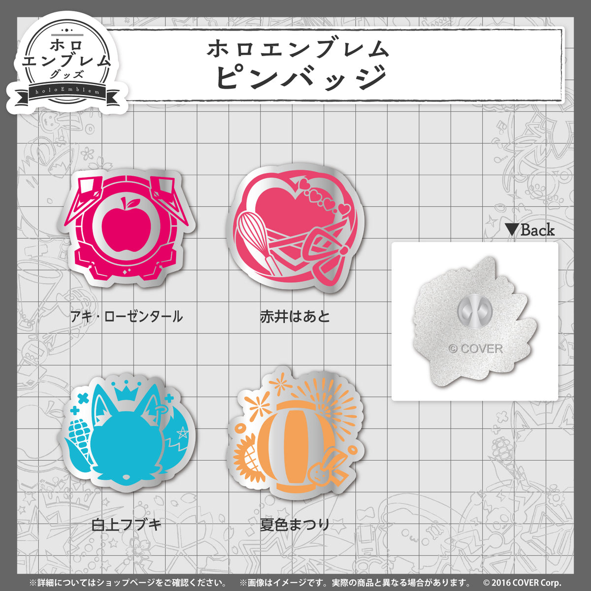 ホロエンブレム ピンバッジ