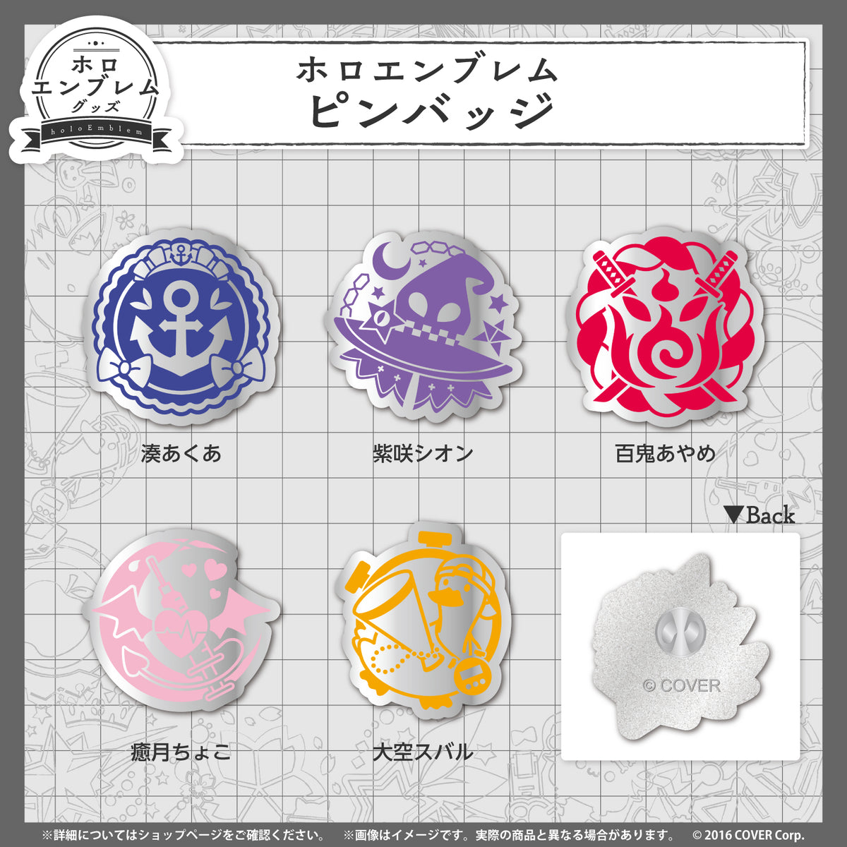 ホロエンブレム ピンバッジ