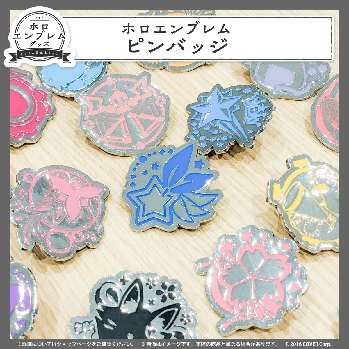 ホロエンブレム ピンバッジ