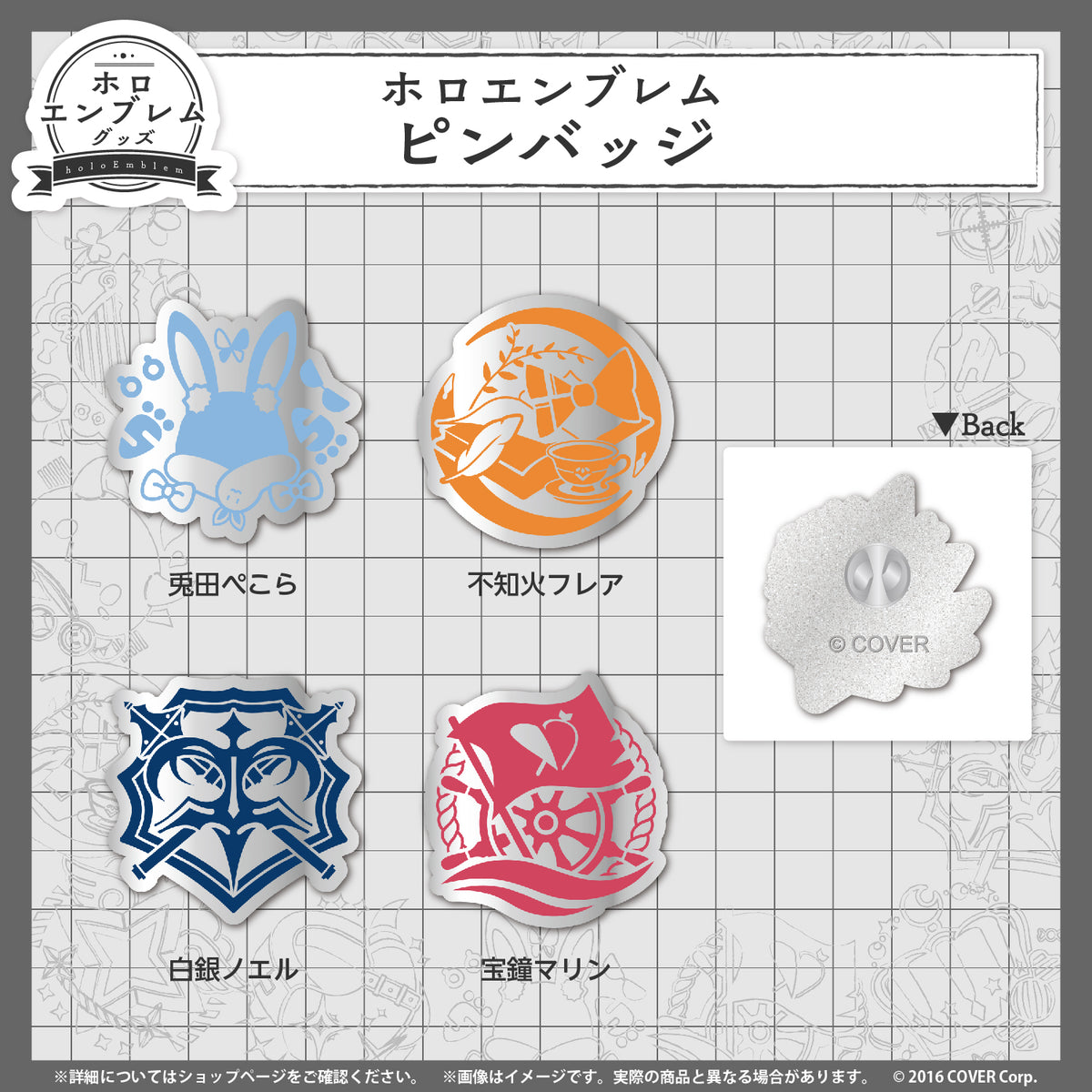 ホロエンブレム ピンバッジ