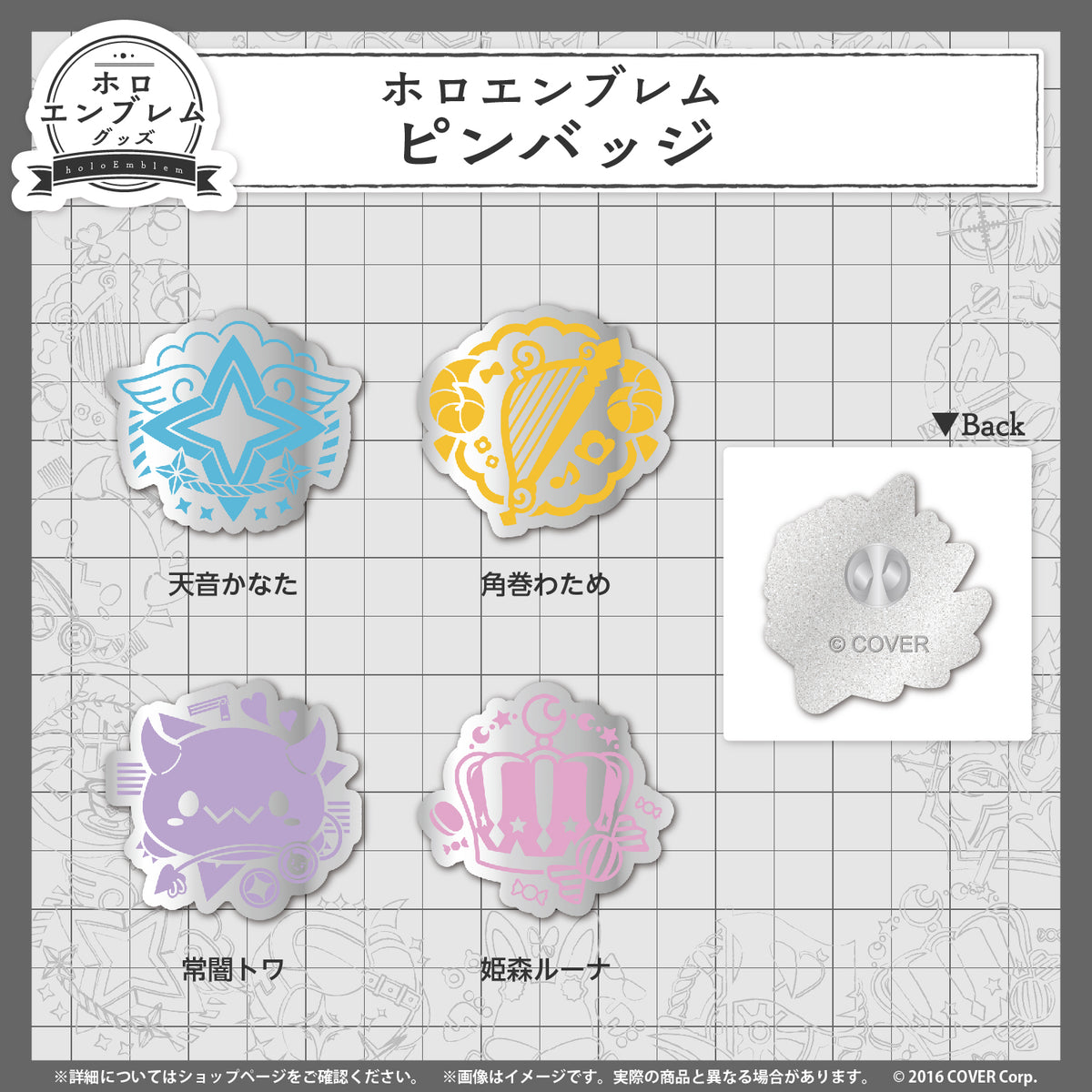 ホロエンブレム ピンバッジ
