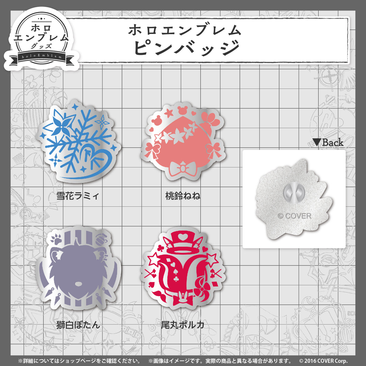 ホロエンブレム ピンバッジ