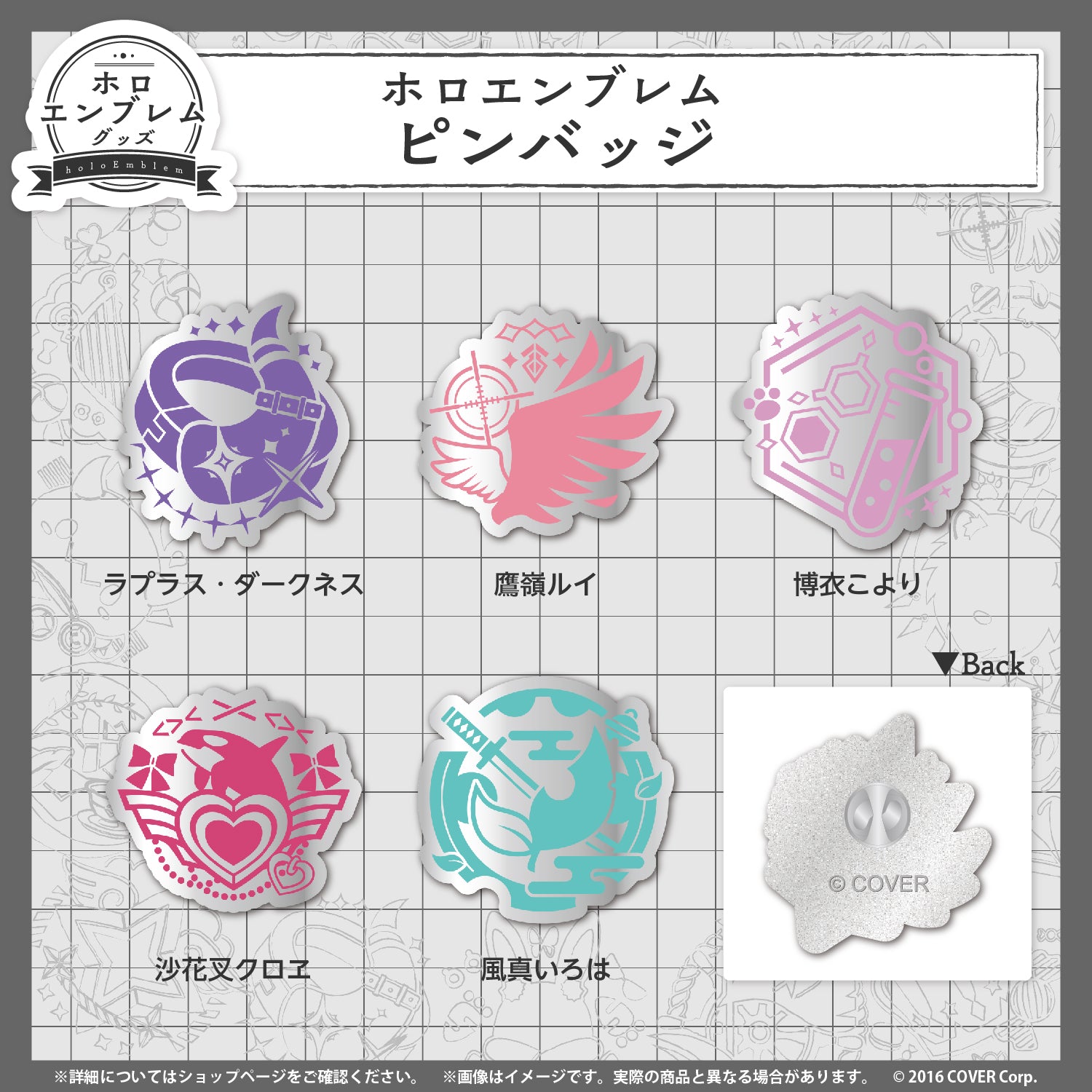 ホロエンブレム ピンバッジ – hololive production official shop