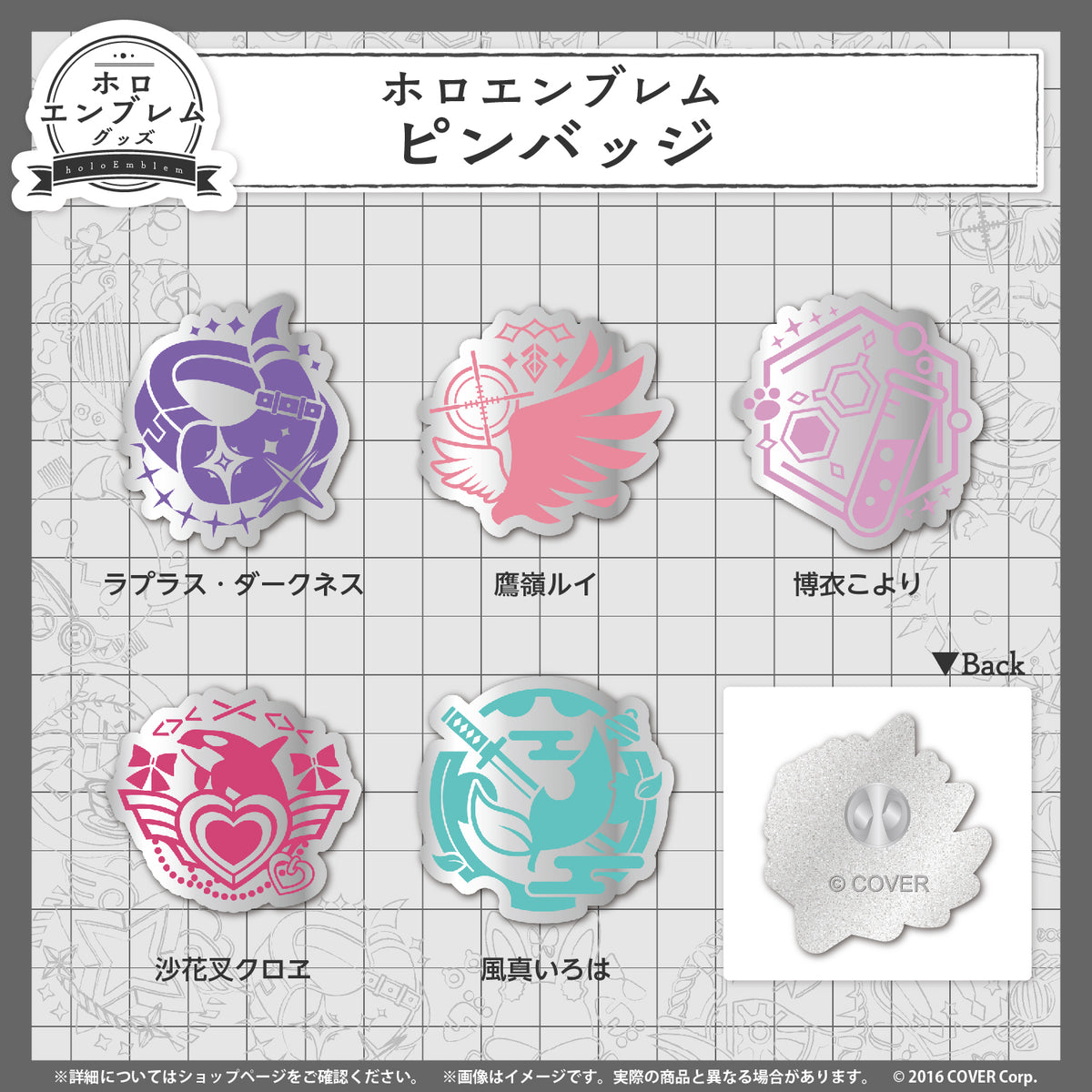 ホロエンブレム ピンバッジ