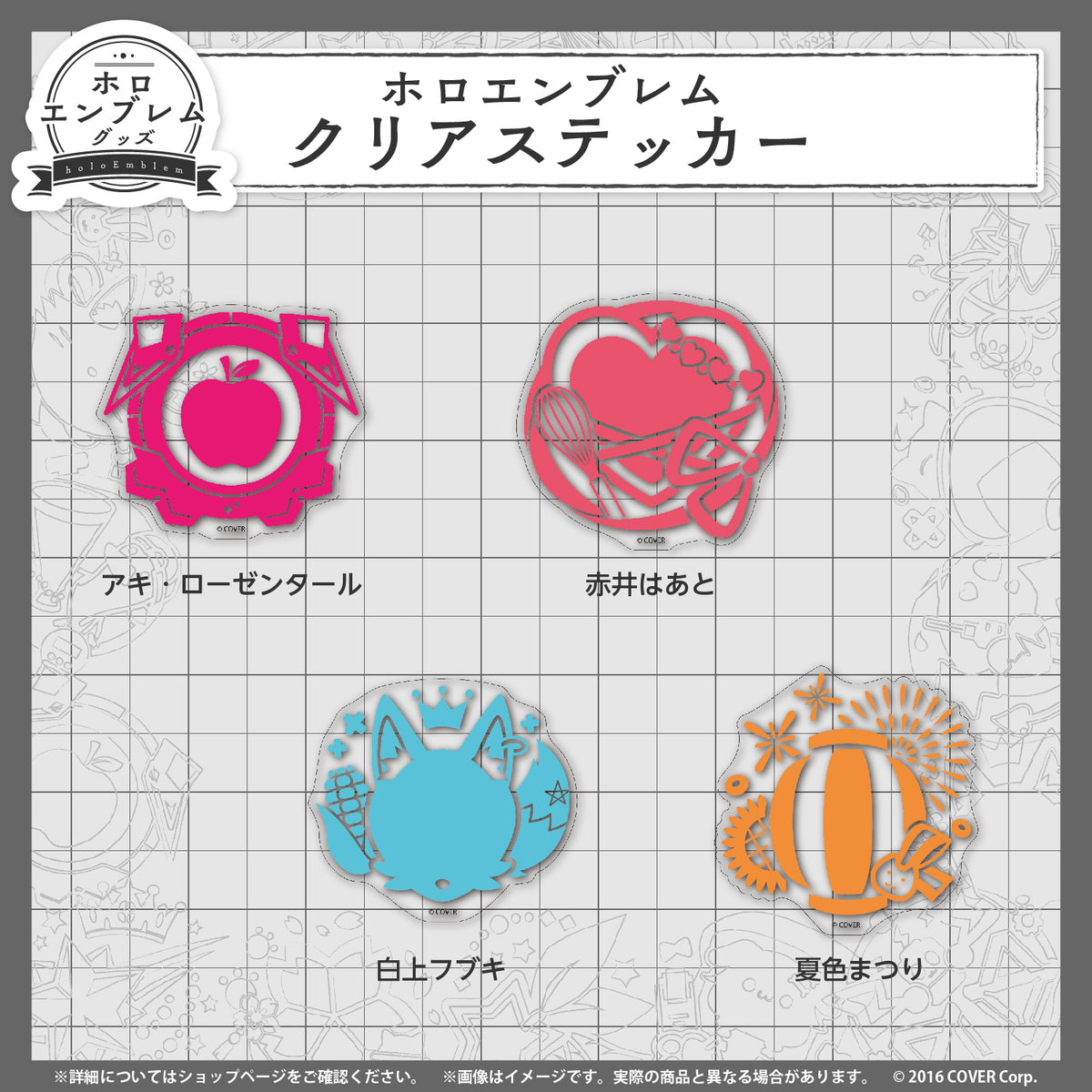 ホロエンブレム クリアステッカー