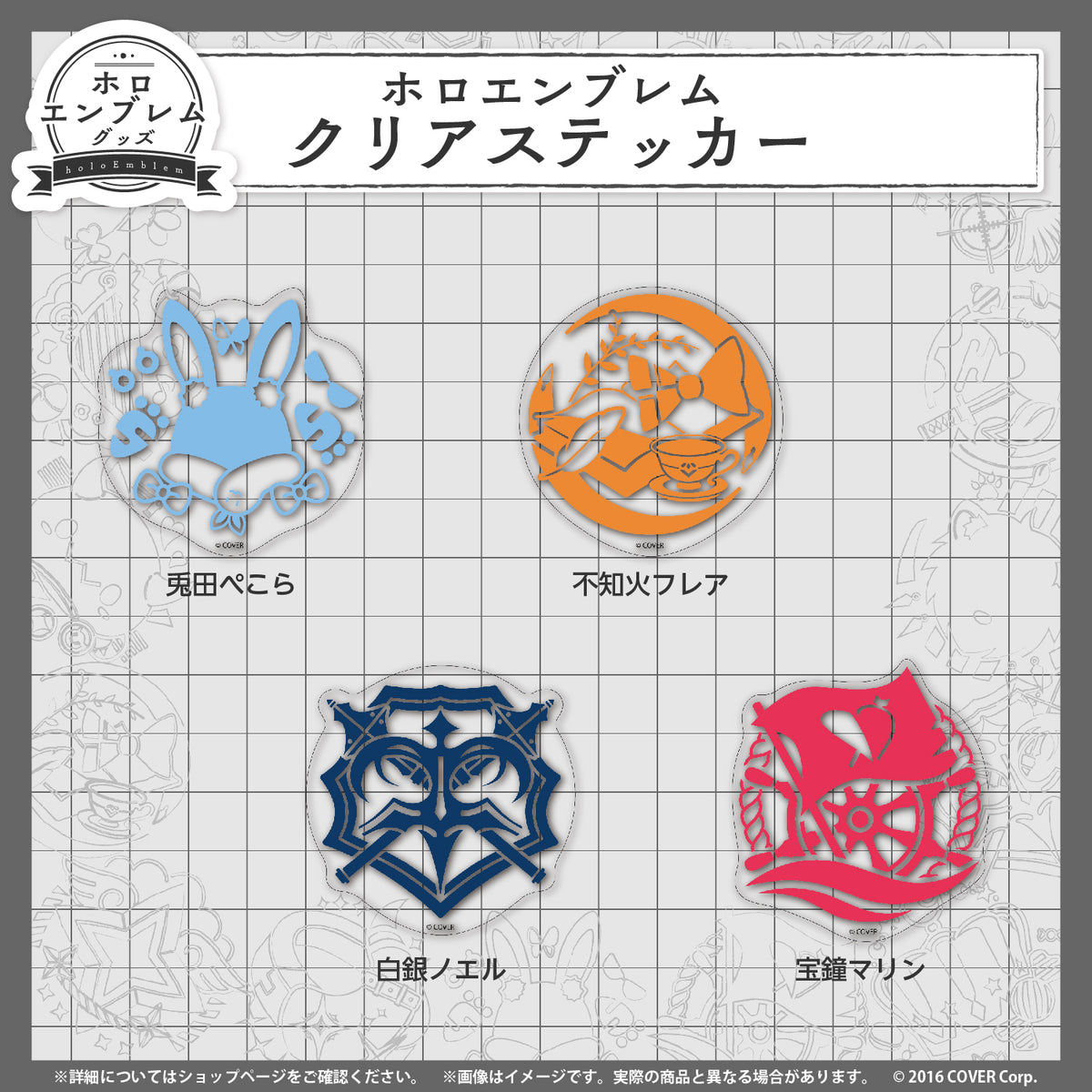 ホロエンブレム クリアステッカー