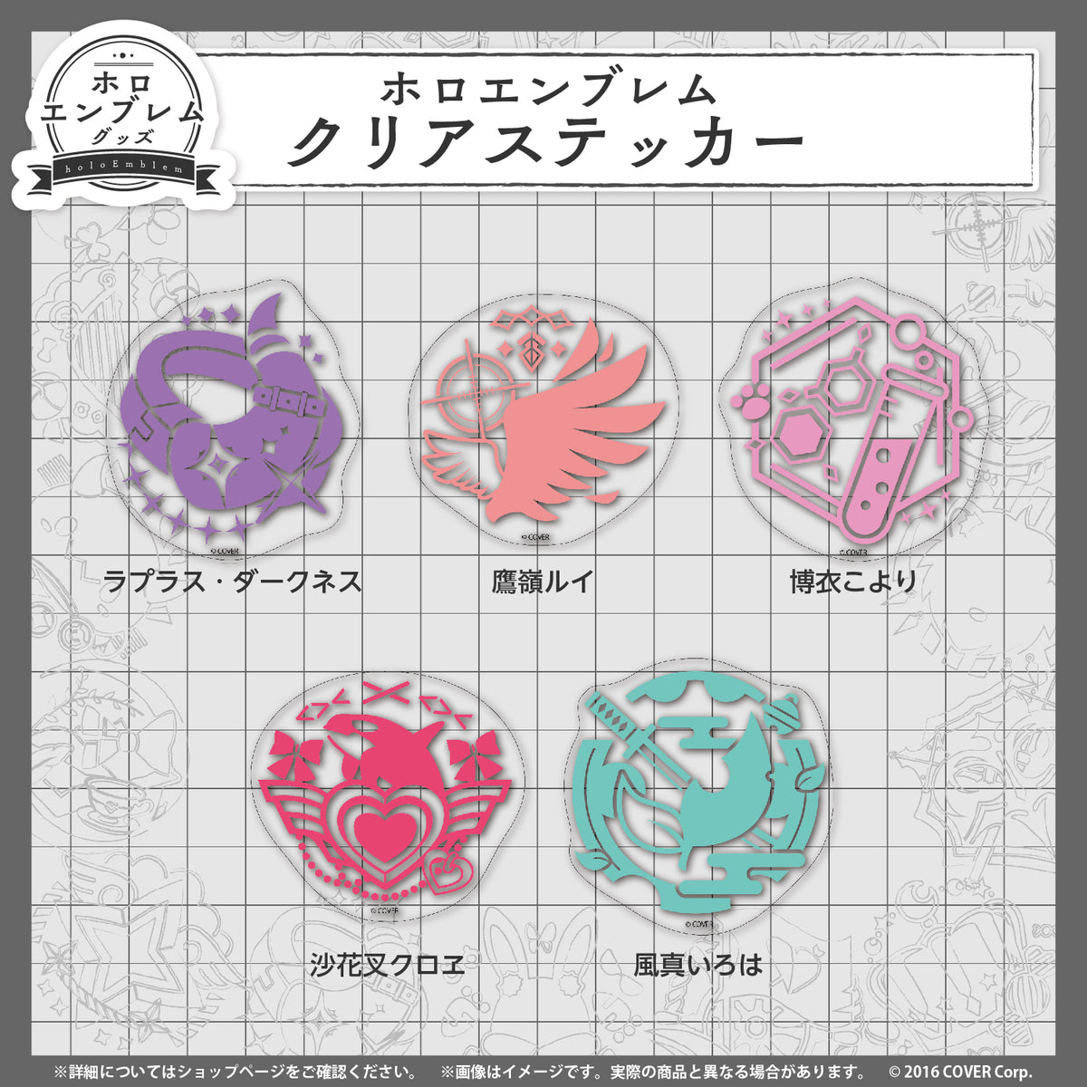 ホロエンブレム クリアステッカー