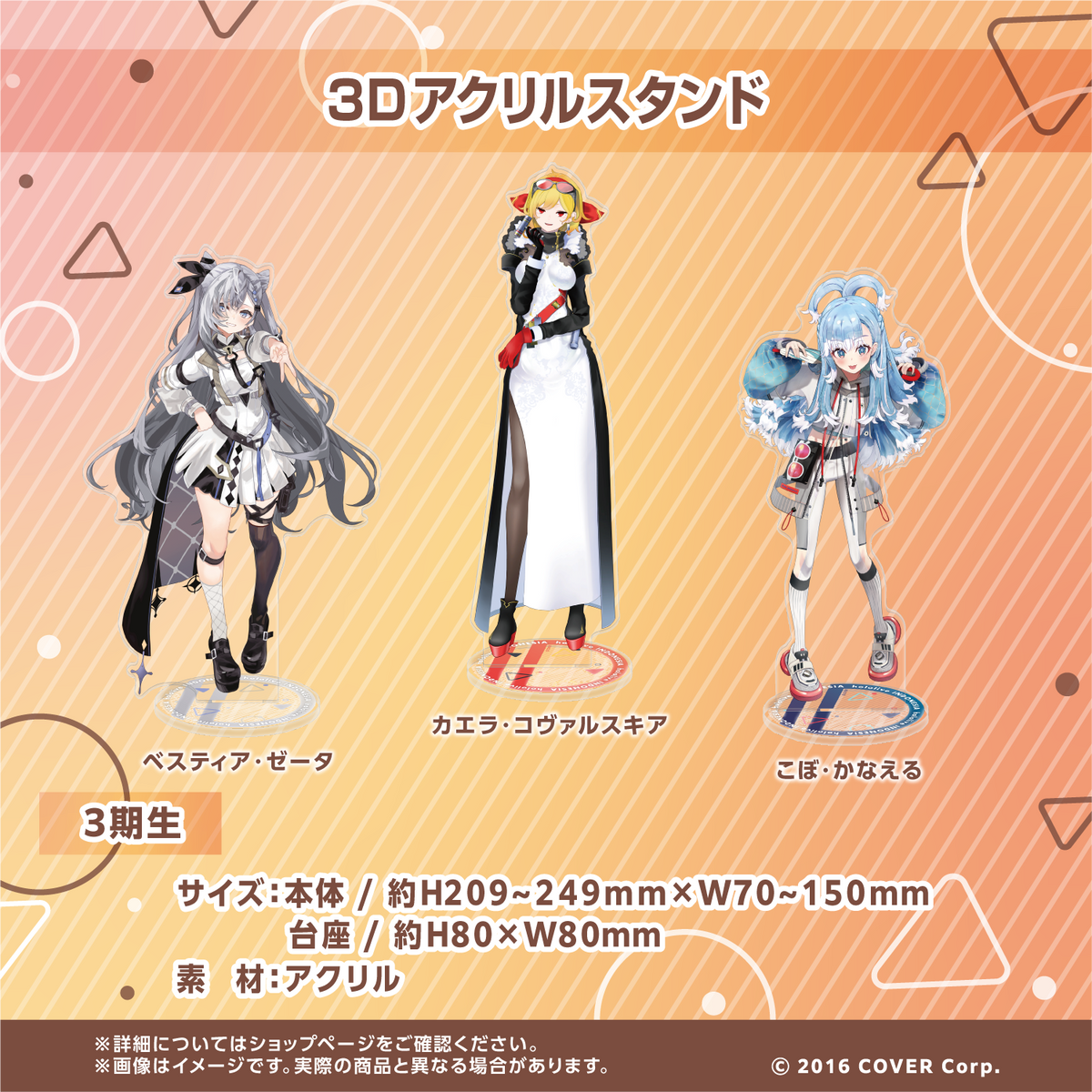 ホロライブインドネシア 3Dアクリルスタンド