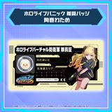 グッズ / 隊員証アクリルバッジ 角巻わため