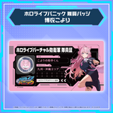グッズ / 隊員証アクリルバッジ 博衣こより