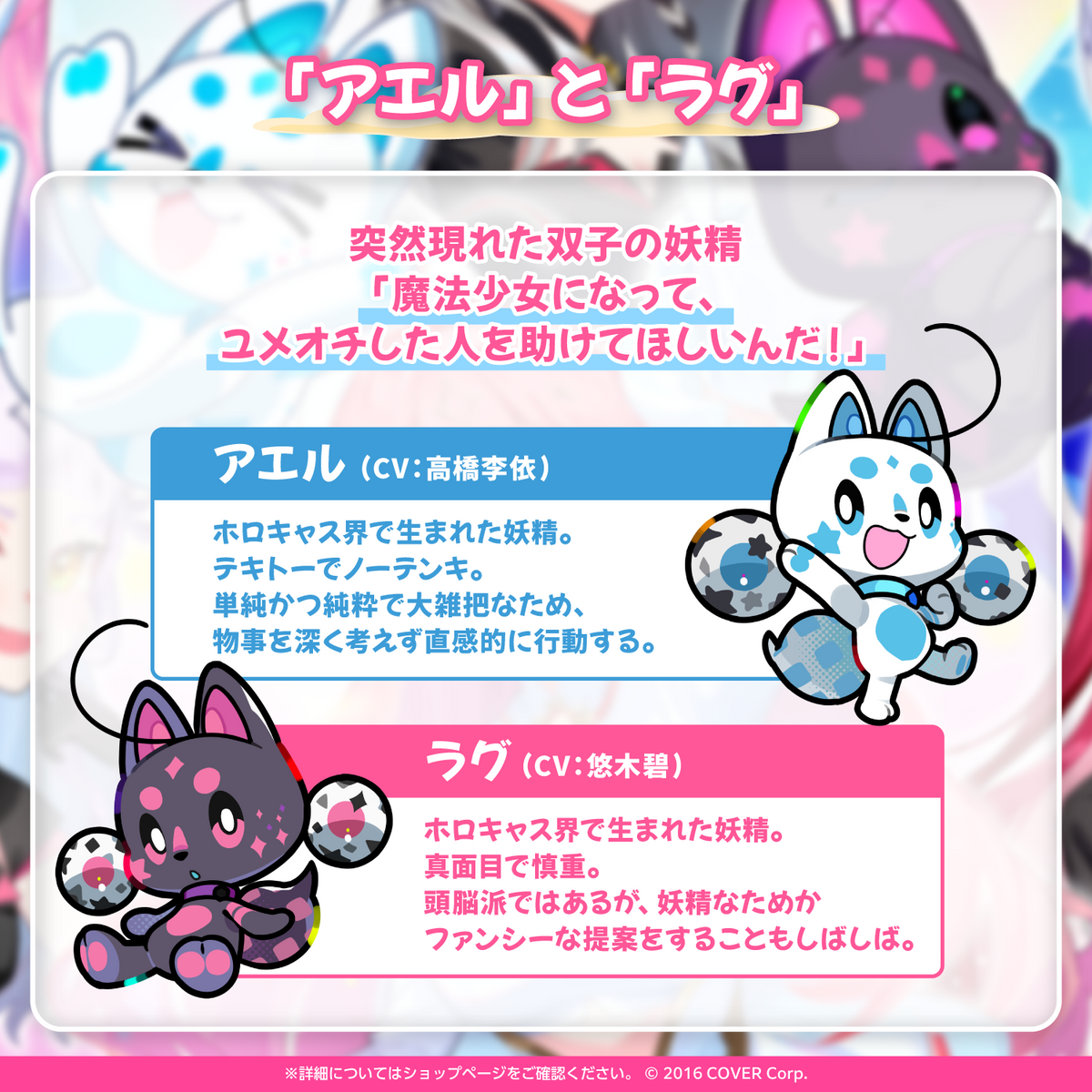 魔法少女ホロウィッチ！ボイスドラマvol.2「アエルとラグの大げんか！？」