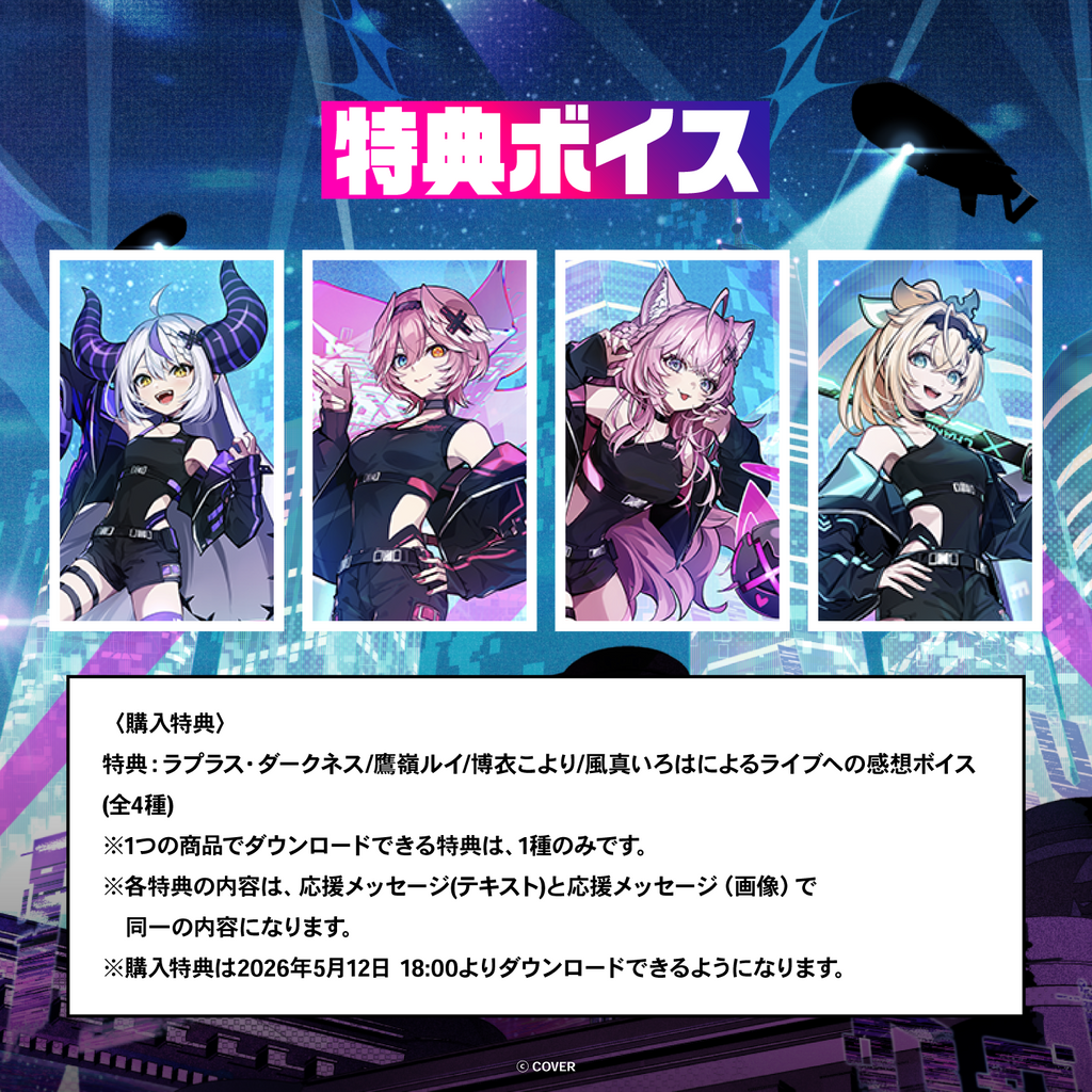 秘密結社holoX Live 2026「First MISSION」デジタルメッセージボード