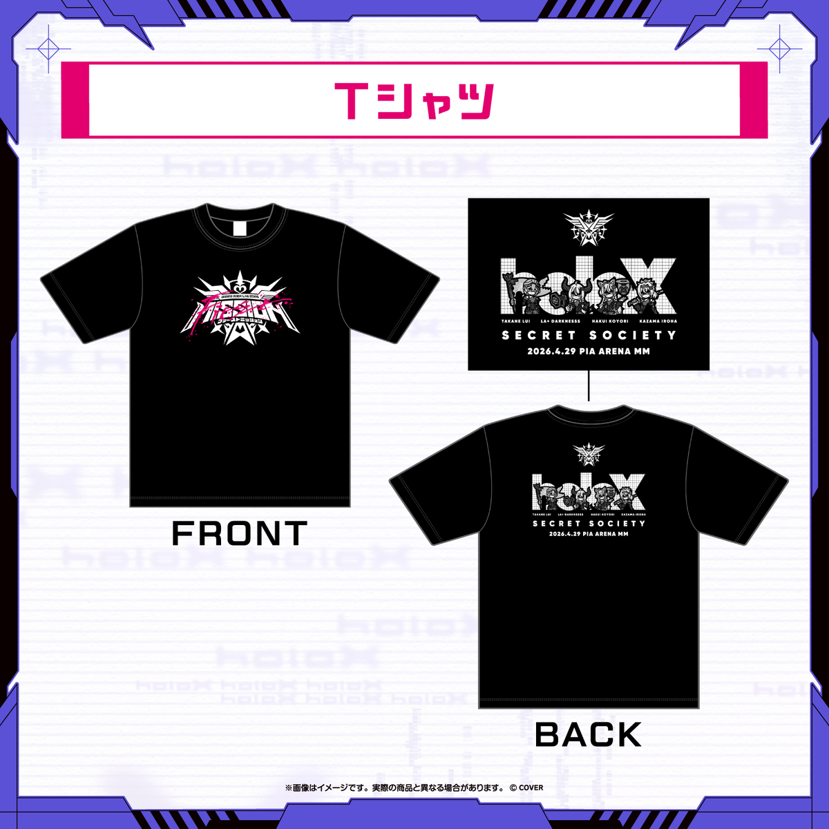 【2次販売】秘密結社holoX Live 2026「First MISSION」ライブグッズ