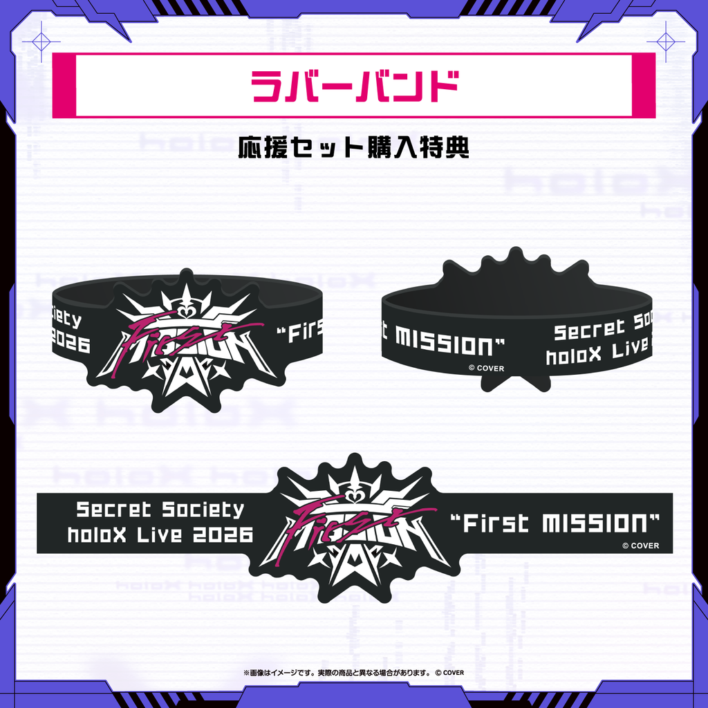 2次販売】秘密結社holoX Live 2026「First MISSION」ライブグッズ 2次販売】秘密結社holoX Live 2026「First MISSION」ライブグッズ
