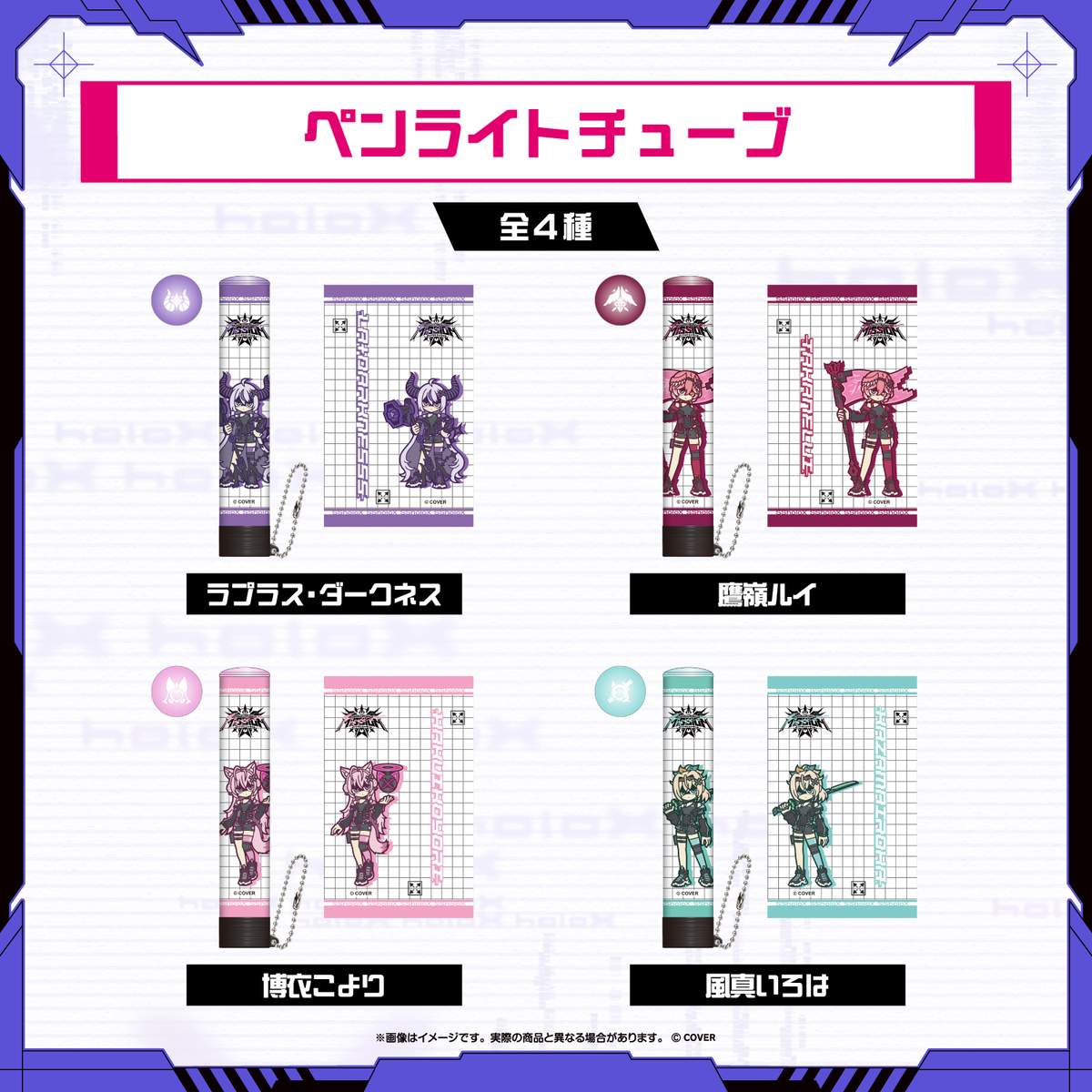 2次販売】秘密結社holoX Live 2026「First MISSION」ライブグッズ