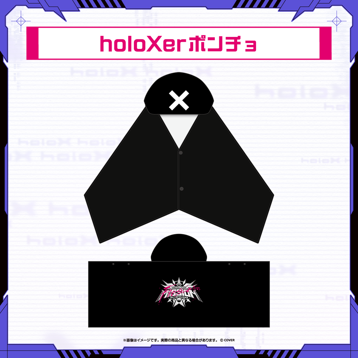 【2次販売】秘密結社holoX Live 2026「First MISSION」ライブグッズ