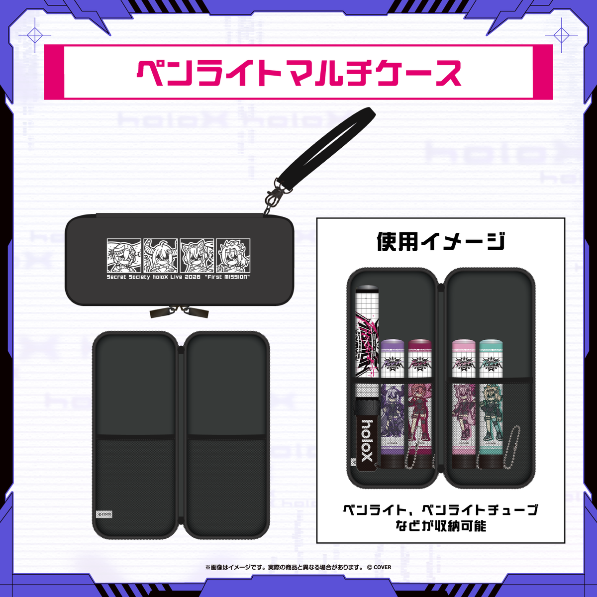 2次販売】秘密結社holoX Live 2026「First MISSION」ライブグッズ