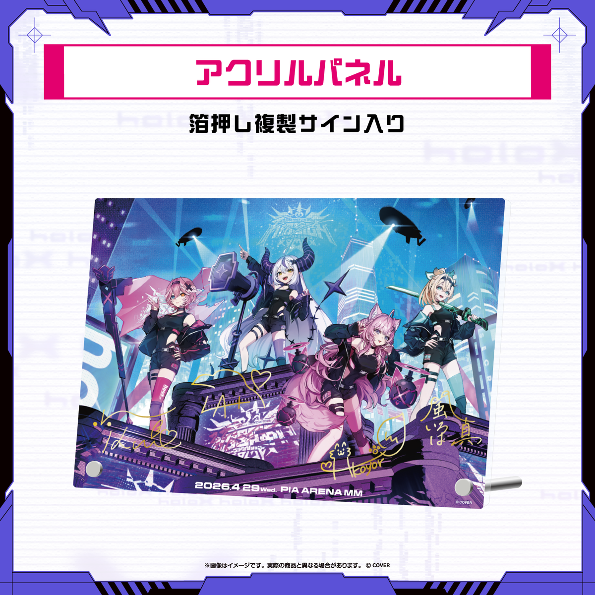 2次販売】秘密結社holoX Live 2026「First MISSION」ライブグッズ